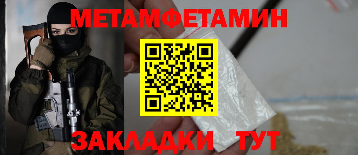 АМФЕТАМИН  Вход с VPN  Сердобск  Амфетамин 97% 