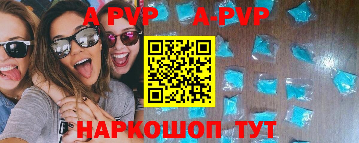 APVP крисы CK Сердобск