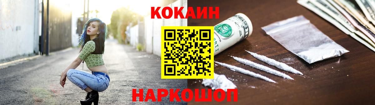 COCAIN 97% Сердобск