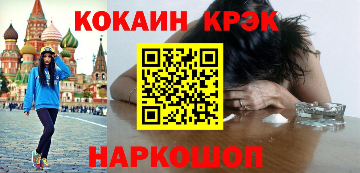 Сердобск  Кокаин Боливия  Вход с VPN  Cocaine VHQ 