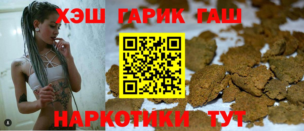 Сердобск  ГАШИШ  Вход с VPN  ГАШИШ 40% ТГК  ГАШ VHQ 