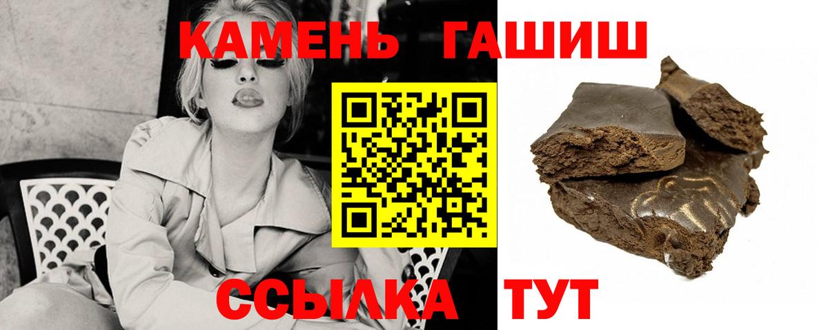 Гашиш хэш Сердобск