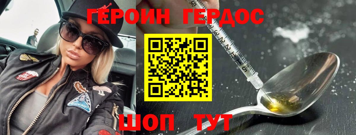 Героин афганец  ГЕРОИН  Сердобск  Вход с VPN 