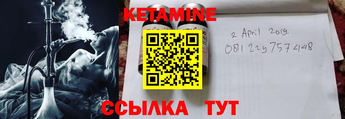 Сердобск  Кетамин ketamine  Вход с VPN 