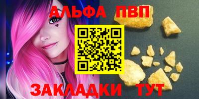 альфа пвп VHQ Пыть-Ях