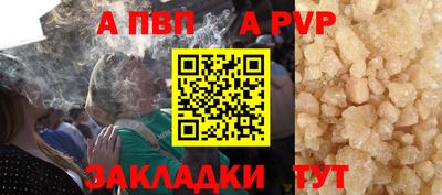 альфа пвп VHQ Пыть-Ях