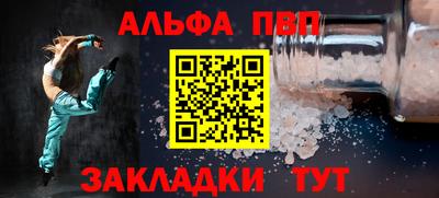 альфа пвп VHQ Пыть-Ях