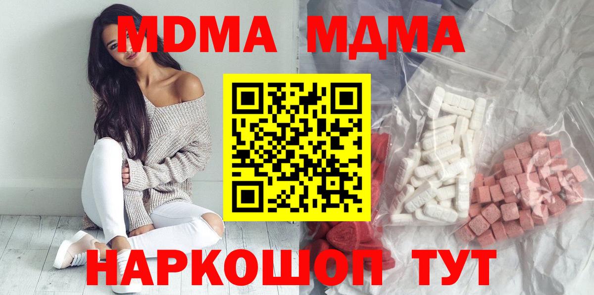 МДМА crystal  MDMA  МДМА Molly  Сердобск  Вход с VPN 
