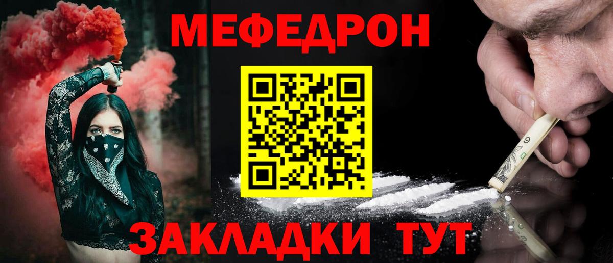 Мефедрон  Сердобск