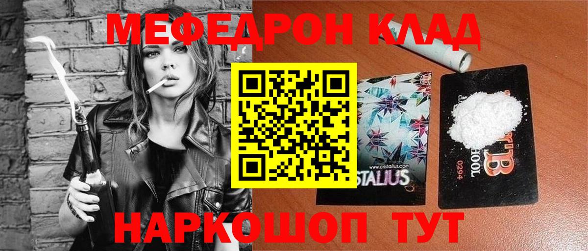 Меф мука  МЕФ мяу мяу  что такое   Меф  Вход с VPN  Меф  Сердобск 