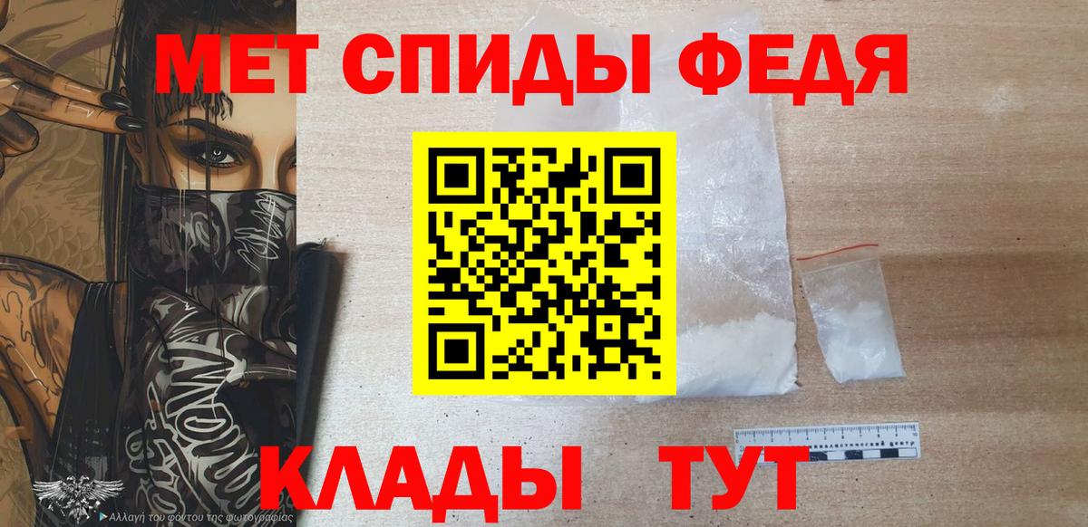 Первитин мет  Вход с VPN  Первитин мет  Сердобск 