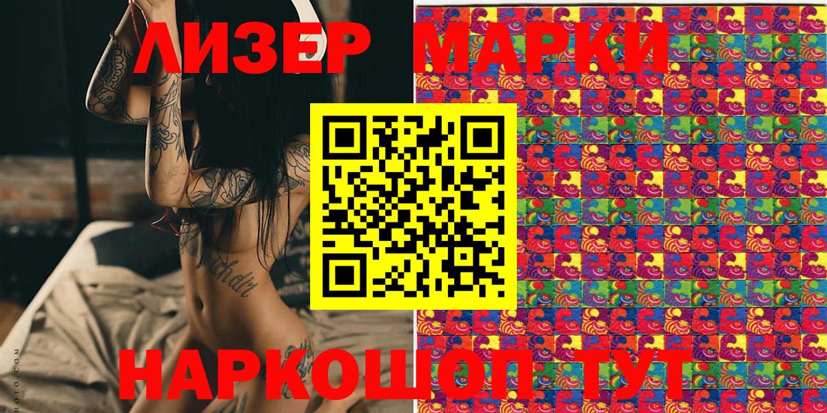 Марки N-bome 1500мкг Сердобск