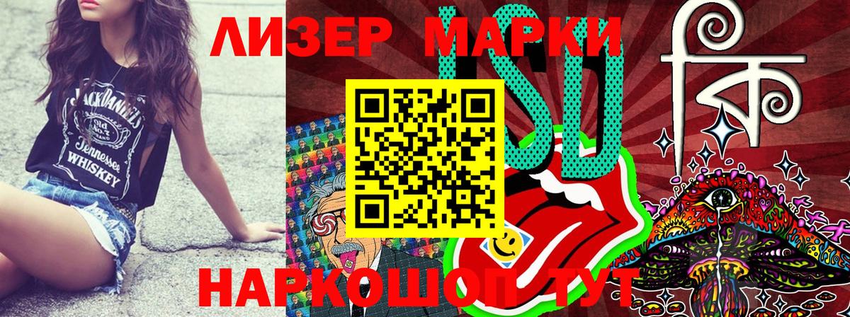 Сердобск  Наркотические марки 1500мкг  Вход с VPN 