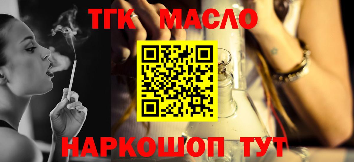 ТГК вейп Сердобск