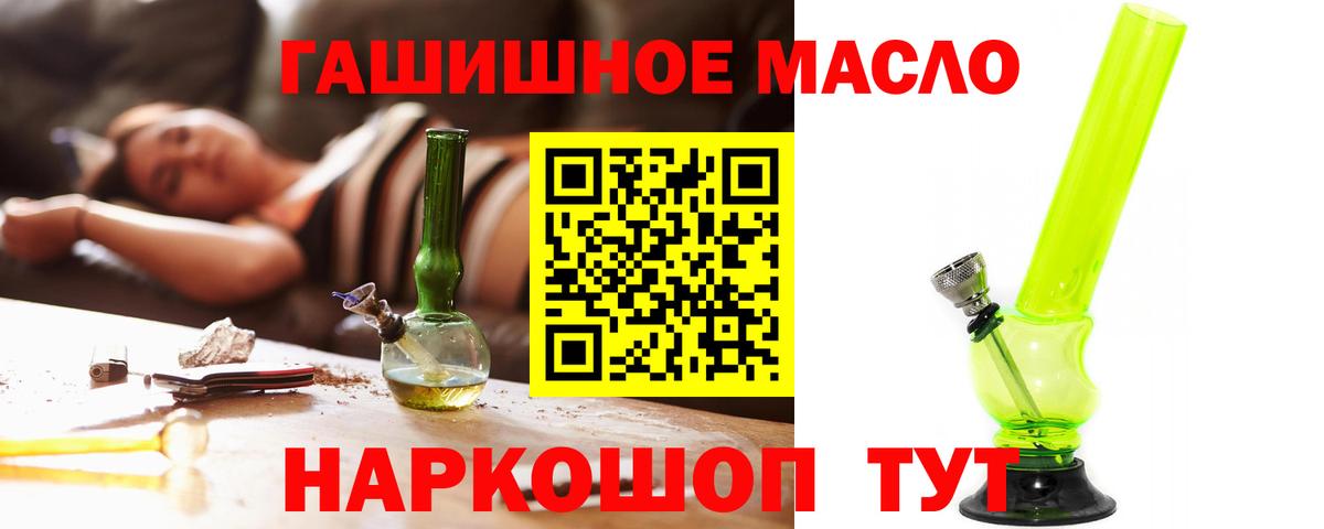 ТГК жижа  Вход с VPN  Сердобск  Дистиллят ТГК концентрат 